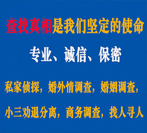 关于雷州飞龙调查事务所